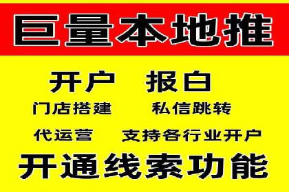 揭秘百度推广代运营公司实操技巧